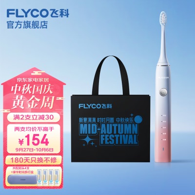 飞科（FLYCO）电动牙刷成人软毛情侣款生日礼物送男女朋友a10