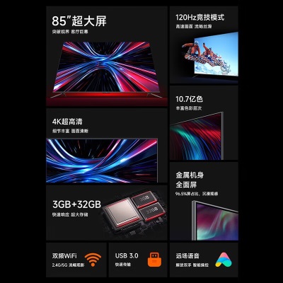 Redmi小米电视 红米电视 Redmi X 85英寸 3+32GB大存储 120Hz高刷 4K全面屏 液晶智能面板 电视机a11