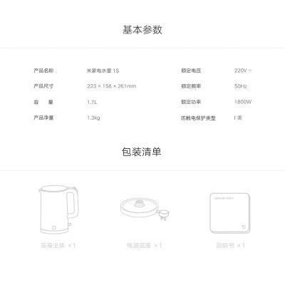 米家 小米烧水壶电热恒温 烧水保温一体 快速沸腾 一键保温55°C 1.7L大容量 304不锈钢 电水壶1S 电水壶1Sa11