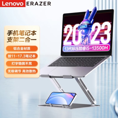 联想（Lenovo）异能者笔记本支架电脑支架合金钢材无极升降苹果mac小米华为小新增高支架散热器a13