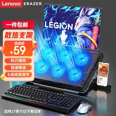 联想（Lenovo）异能者笔记本散热器电竞游戏本电脑支架炫彩LED轻音大风力拯救者Y/R9000P机械革命17英寸以下a13