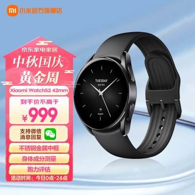 小米手表Xiaomi Watch S2 智能手表 蓝牙通话 全天心率监测  不锈钢金属中框 46mma11