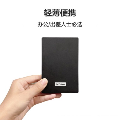 联想（Lenovo）2TB 移动硬盘 USB3.0 2.5英寸 机械硬盘 高速传输a13