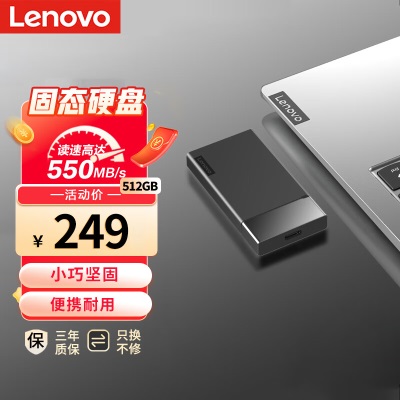 联想（Lenovo）512GB usb3.1 移动固态硬盘（PSSD）550MB/s高速传输 PS7金属银 防摔a13