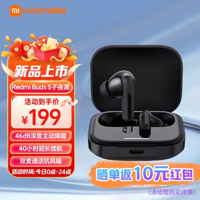 小米（MI）【新品】Redmi buds5蓝牙无线耳机46dB旗舰级降噪长续航音乐游戏运动耳机 主动降噪安卓苹果手机 Redmi Buds 5a11