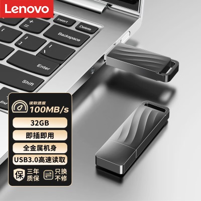 联想（Lenovo）32GB USB3.0 X3 Lite 大容量金属U盘 车载办公投标优盘 防震抗摔a13