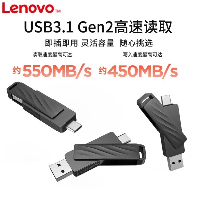 联想（Lenovo）512GB USB3.1 Type-C安卓手机U盘L7C Max双接口固态U盘a13