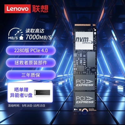 联想（Lenovo）拯救者原装 1TB SSD固态硬盘 PCIE4.0 (NVMe协议) PM9A1 固态硬盘 原厂部件a13