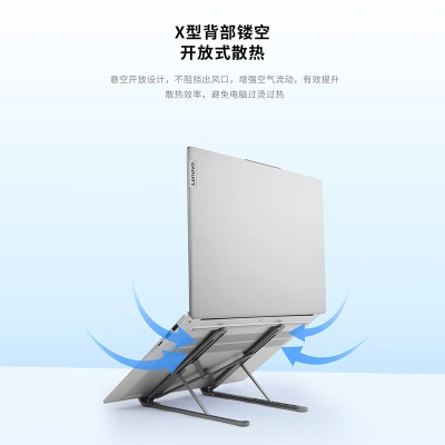 联想（Lenovo）小新折叠散热支架X2 Air 铝合金便携5档升降a13