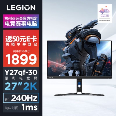 联想(Lenovo)拯救者27英寸2K Fast IPS 180Hz Type-C 75W 1ms HDR400 升降旋转a13