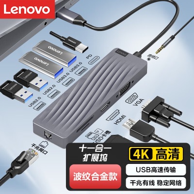 联想Type-C扩展坞HDMI转VGA千兆网口转接头USB3.0分线器3.5音频十一合一拓展坞通用小新苹果M1笔记本转换器a13