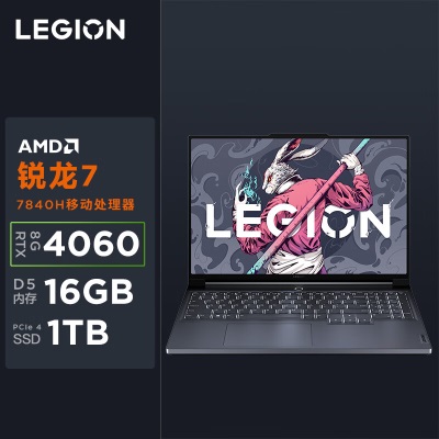 联想（Lenovo）拯救者R9000X 2023游戏笔记本电脑16英寸颜值电竞本(R7-7840H 16G 1Ta13