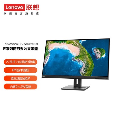 联想 thinkvision27英寸2K IPS广视角 原生滤蓝光 莱茵护眼认证 升降旋转 内置音箱a13