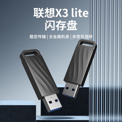 联想（Lenovo）128GB USB3.0 X3 Lite 大容量金属U盘 车载办公投标优盘 防震抗摔a13