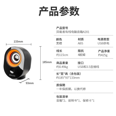 联想（Lenovo）异能者电脑音箱有线小音响家用桌面音箱USB高音质 多媒体台式机笔记本电脑音响 电视音响a13