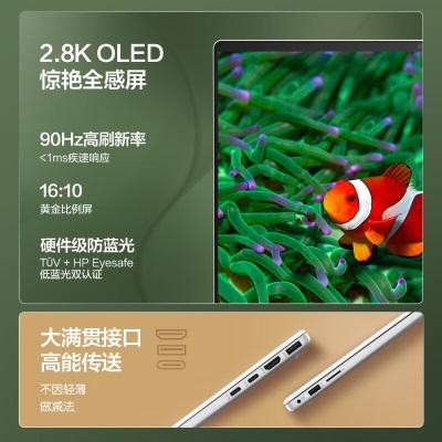 惠普（HP）星Book Pro14 2.8K全面屏 静谧银 2023款金属旗舰轻薄笔记本电脑 13代标压i5 16G 1TB 2.8K全面屏 银a12