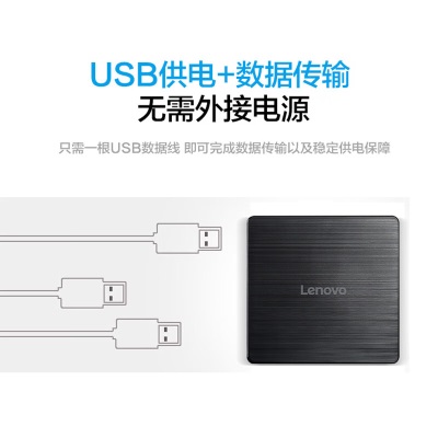 联想（Lenovo）8倍速 外置光驱 外置DVD刻录机 移动光驱 外接光驱a13