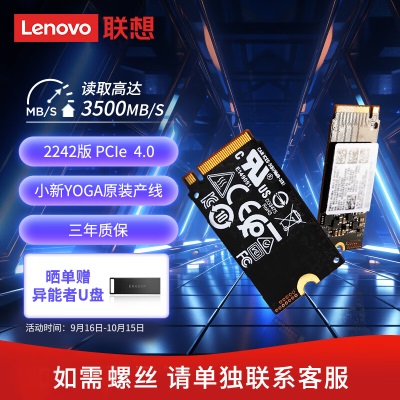 联想（Lenovo）拯救者原装 1TB SSD固态硬盘 PCIE4.0 (NVMe协议) PM9A1 固态硬盘 原厂部件a13