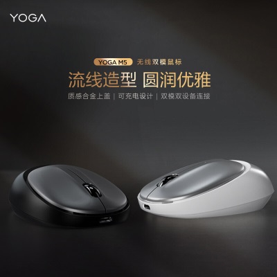 联想YOGA M5 无线蓝牙双模鼠标  办公鼠标 便携充电鼠标a13