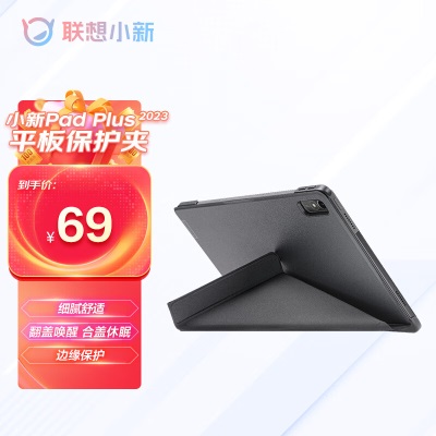 联想（Lenovo）小新Pad保护夹 2022款 灰色a13