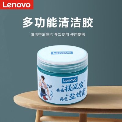 联想(Lenovo)笔记本电脑清洁套装键盘屏幕清洁剂(清洁液/清洁布/毛刷/气吹/屏幕清洁套装/清洁泥/棉签)九件套a13