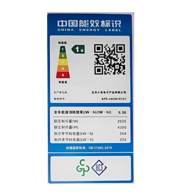 小米（MI）小米柔风空调 大1匹 新一级能效卧室壁挂式智能互联冷暖变频空调KFR-26GW/R1X1a11