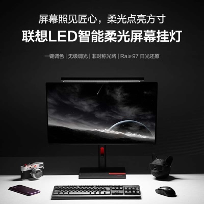 联想（Lenovo）显示器挂灯屏幕挂灯笔记本挂灯大学生寝室学习办公工作挂灯 联想小新拯救者华为笔记本LB001a13