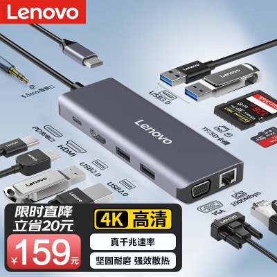 联想Type-C扩展坞USB-C转HDMI/VGA雷电3/4拓展坞转换器4K投屏转接头分线器通用小新苹果M1笔记本手机八合一a13