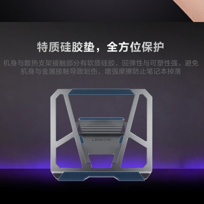 联想（Lenovo）拯救者铝合金散热支架Z4 多角度调节 高效散热 轻便稳固a13