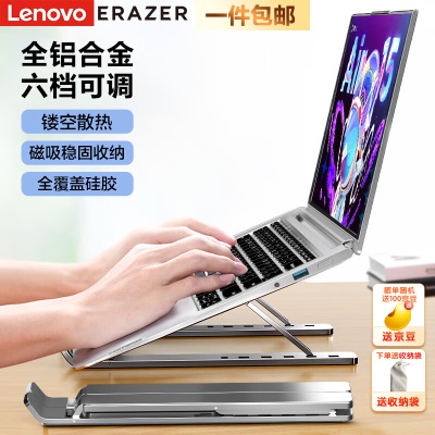 联想(Lenovo)异能者笔记本支架电脑支架升降折叠便携增高架苹果Macbook拯救者小新华为戴尔铝合金架子X6银a13