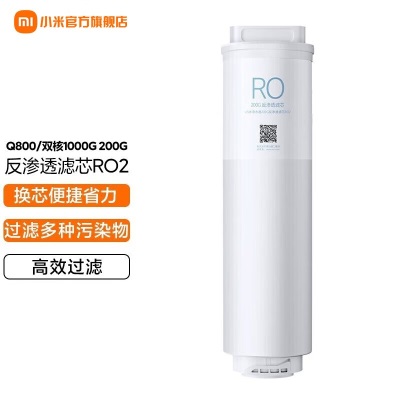 米家 小米净水器Q800 1000G 双核1000G 1200G滤芯 RO反渗透滤芯复合滤芯a11