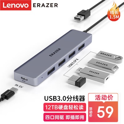 联想（lenovo）异能者USB3.0分线器拓展坞扩展坞高速4口集线器HUB笔记本电脑五合一转换器转接头延长线1.5米a13