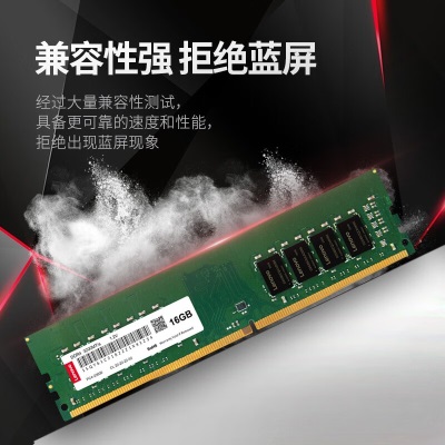 联想（Lenovo）16GB DDR4a13