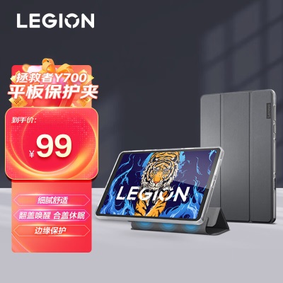 联想（Lenovo）小新Pad保护夹 2022款 灰色a13