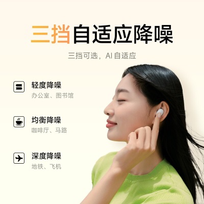 小米（MI） Redmi buds 4 智能主动降噪 双通透模式 30H长续航定制调校a11