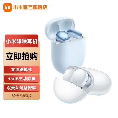 小米（MI） Redmi buds 4 智能主动降噪 双通透模式 30H长续航定制调校a11