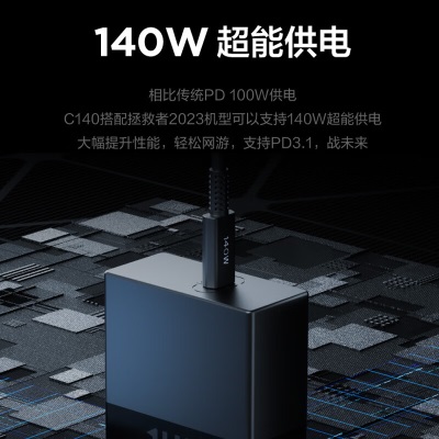 联想（Lenovo）拯救者C140W PD3.1氮化镓适配器 充电器插头 便携电源PD快充a13