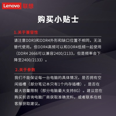 联想（Lenovo）32G DDR4a13