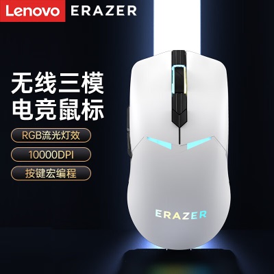 联想（Lenovo）异能者无线游戏鼠标 办公家用电竞 CSGO 吃鸡 拯救者适用 RGB 三模无线电竞鼠标 G501a13