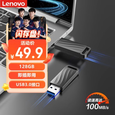 联想（Lenovo）128GB USB3.0 X3 Lite 大容量金属U盘 车载办公投标优盘 防震抗摔a13