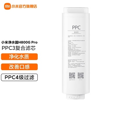 小米（MI） 净水器家用净水机H800G Pro滤芯 PPC3复合滤芯 反渗透滤芯 四级过滤 小米净水器H800G Proa11