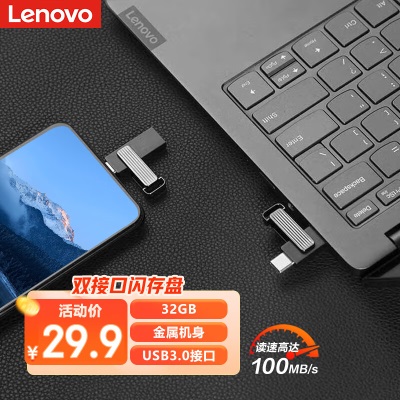 联想（Lenovo）32GB USB3.0 X3 Lite 大容量金属U盘 车载办公投标优盘 防震抗摔a13