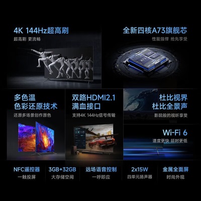 小米（MI）小米电视S85 144Hz高刷 4K高清画质 3G+32G大存储 MEMC运动补偿 双路HDMI2.1 游戏电视机a11