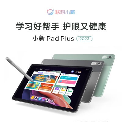 联想平板小新Pad Plus 2023 11.5英寸影音娱乐办公学习平板电脑  天骄学堂 2k 120Hz  6GB+128GB WIFIa13