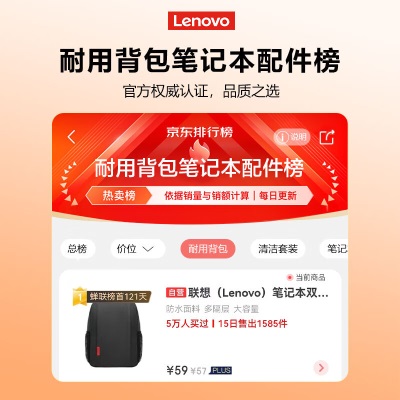 联想（Lenovo）笔记本双肩包男士16英寸背包学生书包出差包拯救者r9000p笔记本电脑包小新笔记本电脑包a13