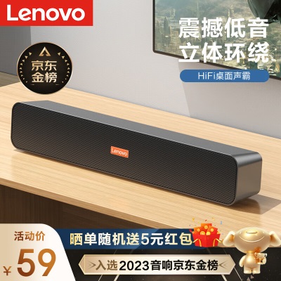 联想（Lenovo）电脑音响音箱 家用桌面台式机超重低音炮 网课音响 收款扩音器  送礼a13