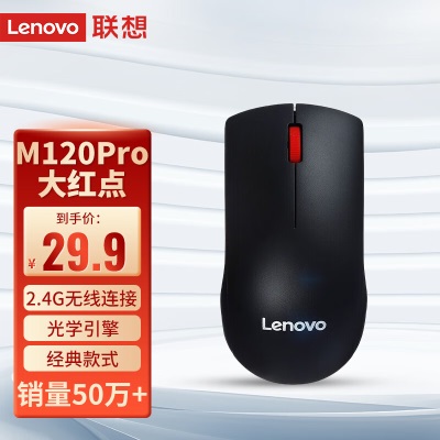 联想（Lenovo）无线鼠标轻音鼠标 Air Handle轻音无线鼠标 便携办公鼠标a13