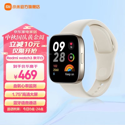 小米（MI） 红米Redmi watch 3 1.75