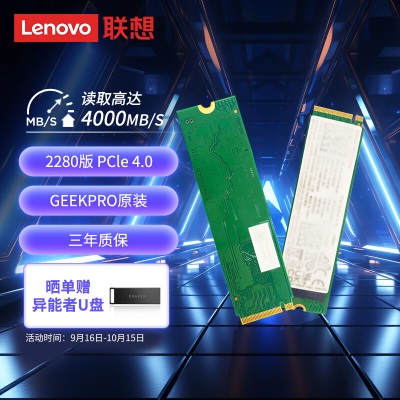 联想（Lenovo）拯救者原装 1TB SSD固态硬盘 PCIE4.0 (NVMe协议) PM9A1 固态硬盘 原厂部件a13