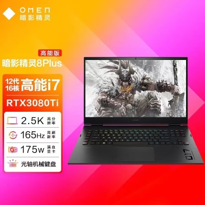 惠普（HP） 暗影精灵8Plus 高能版 游戏本 17.3英寸笔记本电脑 i9-12900HX RTX3080Ti-16G  32G DDR5+2TB PCIE 2.5K QHDa12